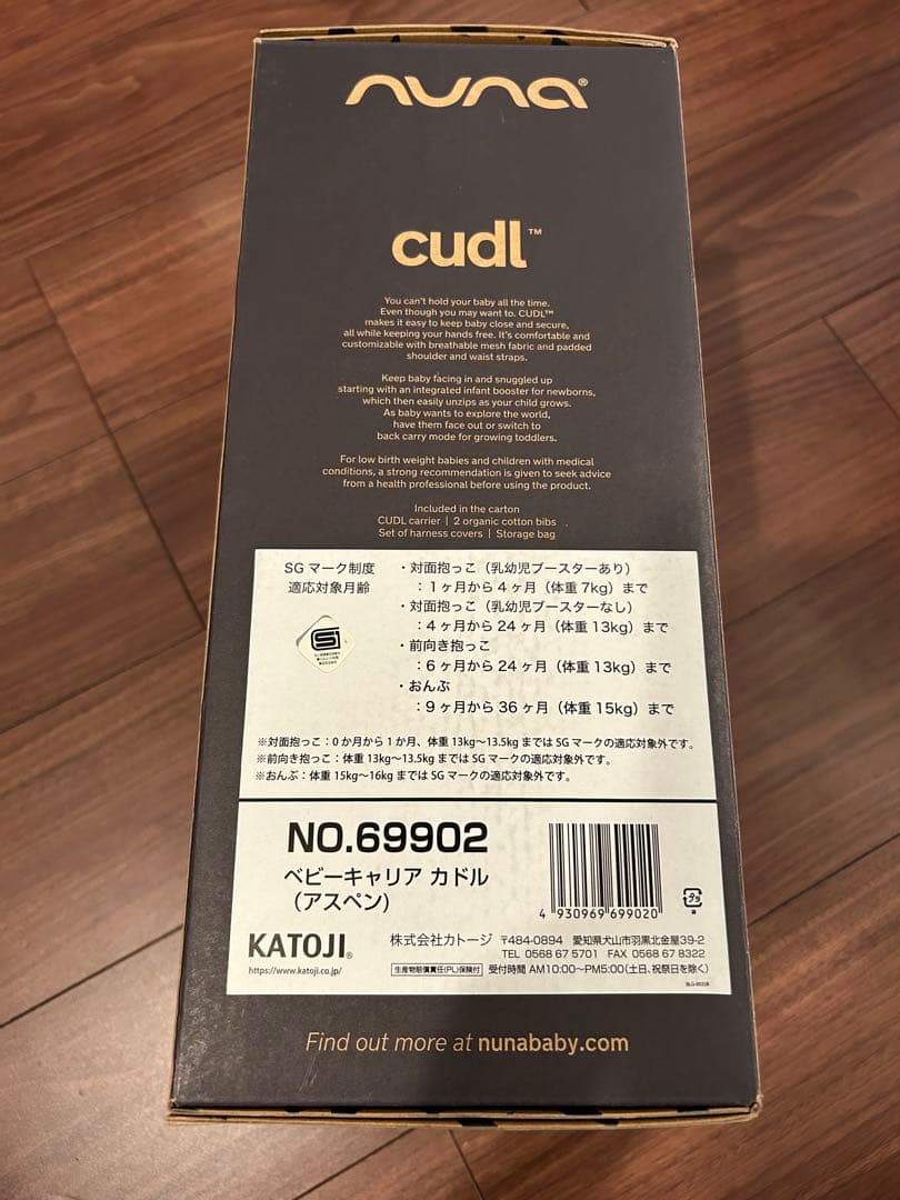 【美品】nuna ヌナ　カドル　抱っこ紐　一式