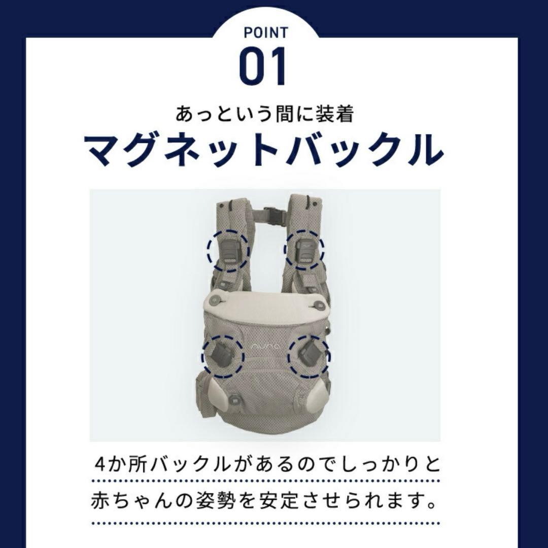 【美品】nuna ヌナ　カドル　抱っこ紐　一式