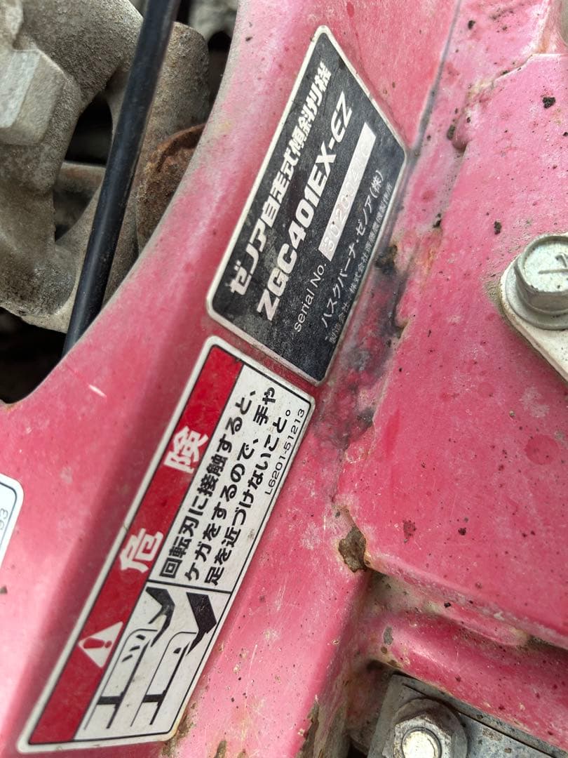 草刈り機　ジャンク