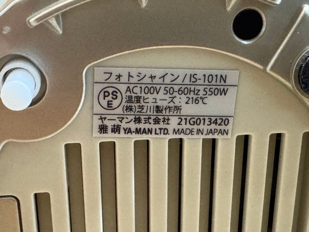 ヤスミ