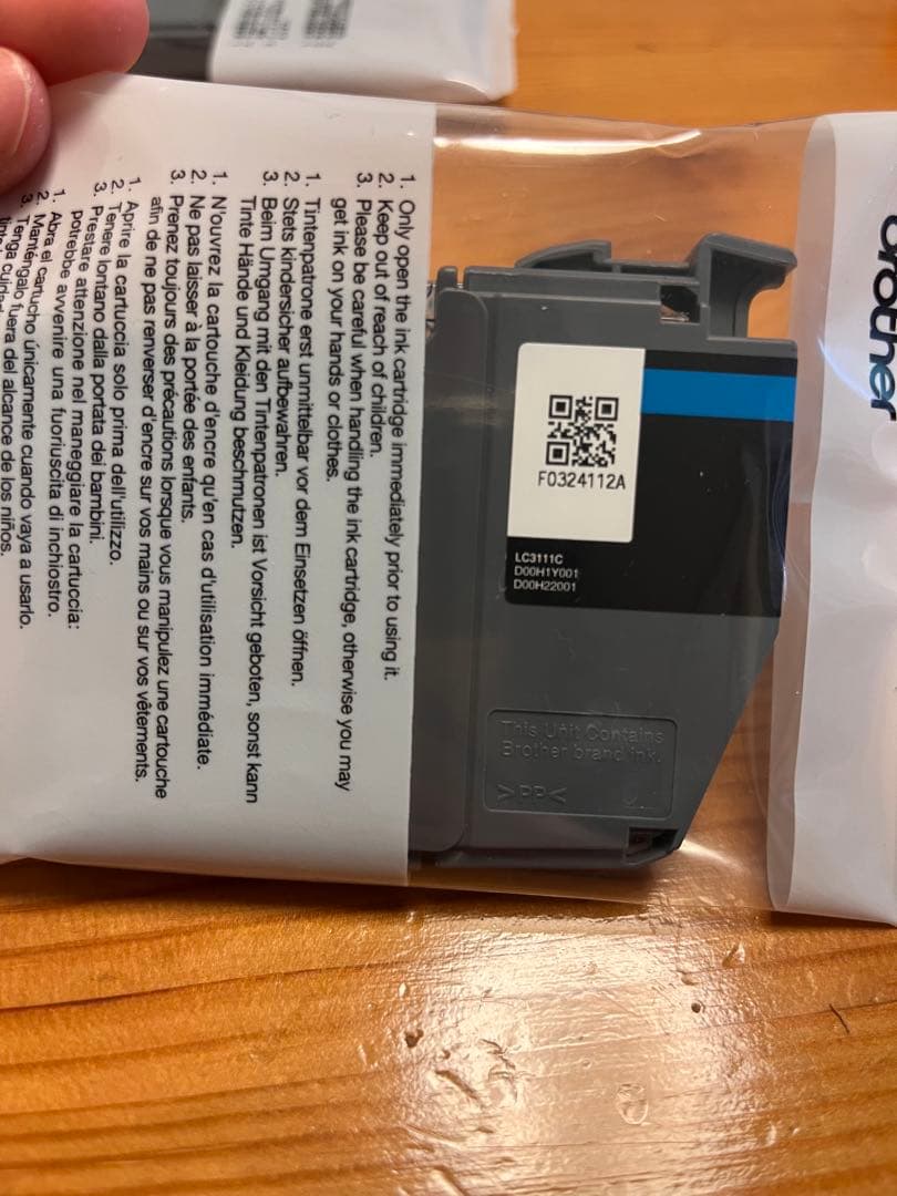 Brother LC3111 インクカートリッジセット