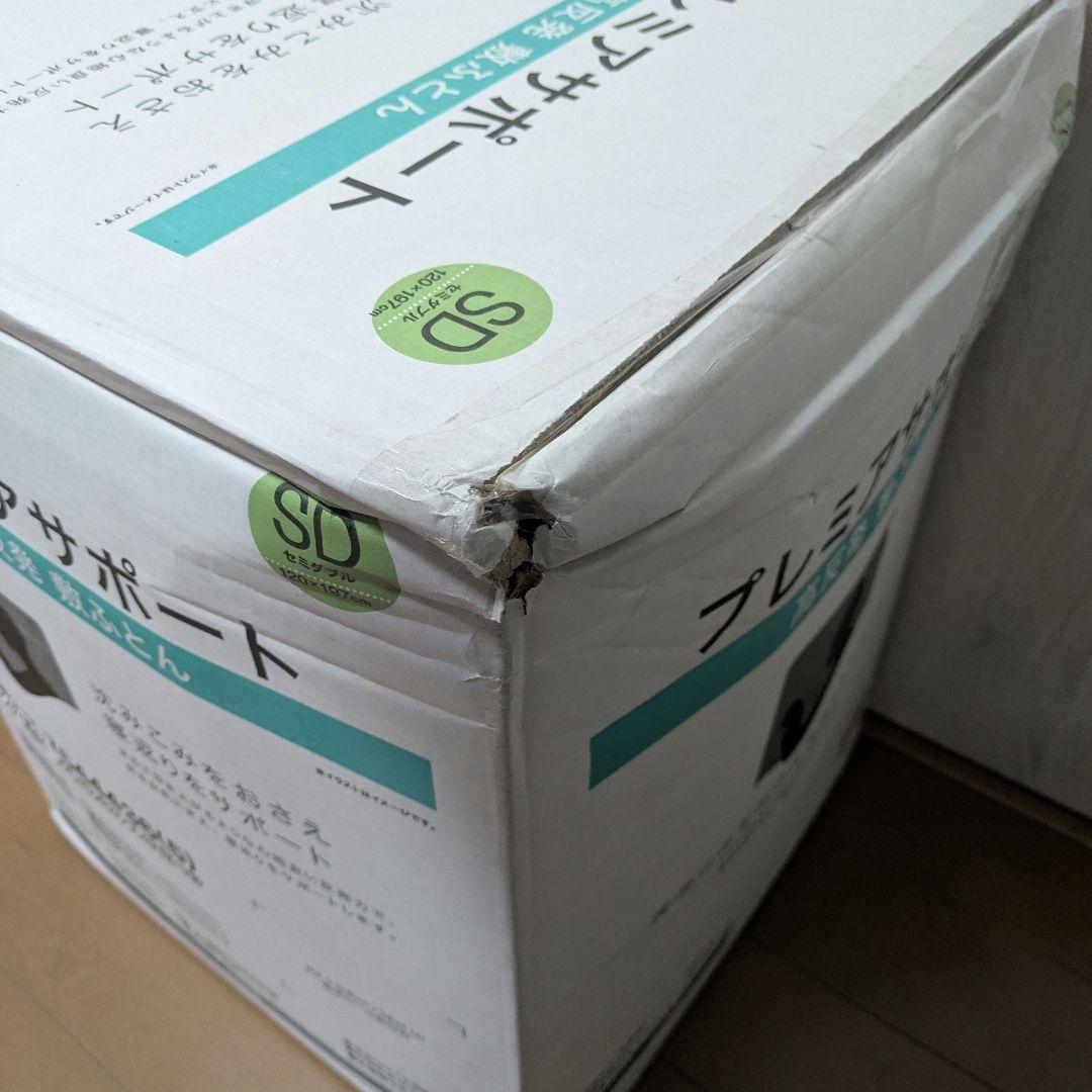 新品未開封◆ニトリ高反発 敷布団 セミダブル プレミアサポートSD