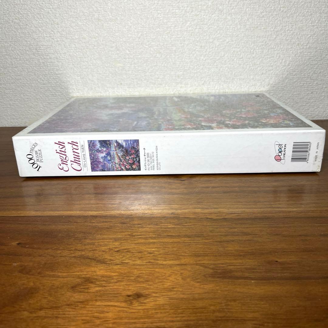 Chi-Leung-YUEN ユーエン パズル　1000ピース