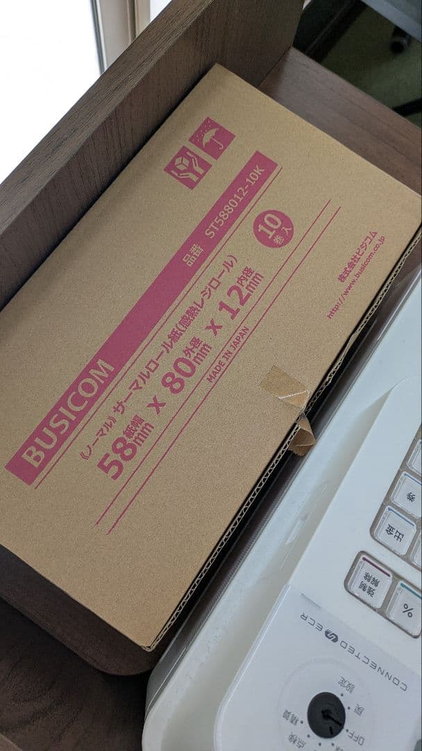 カシオ電子レジスター（SR-G3-EX）レジロール込