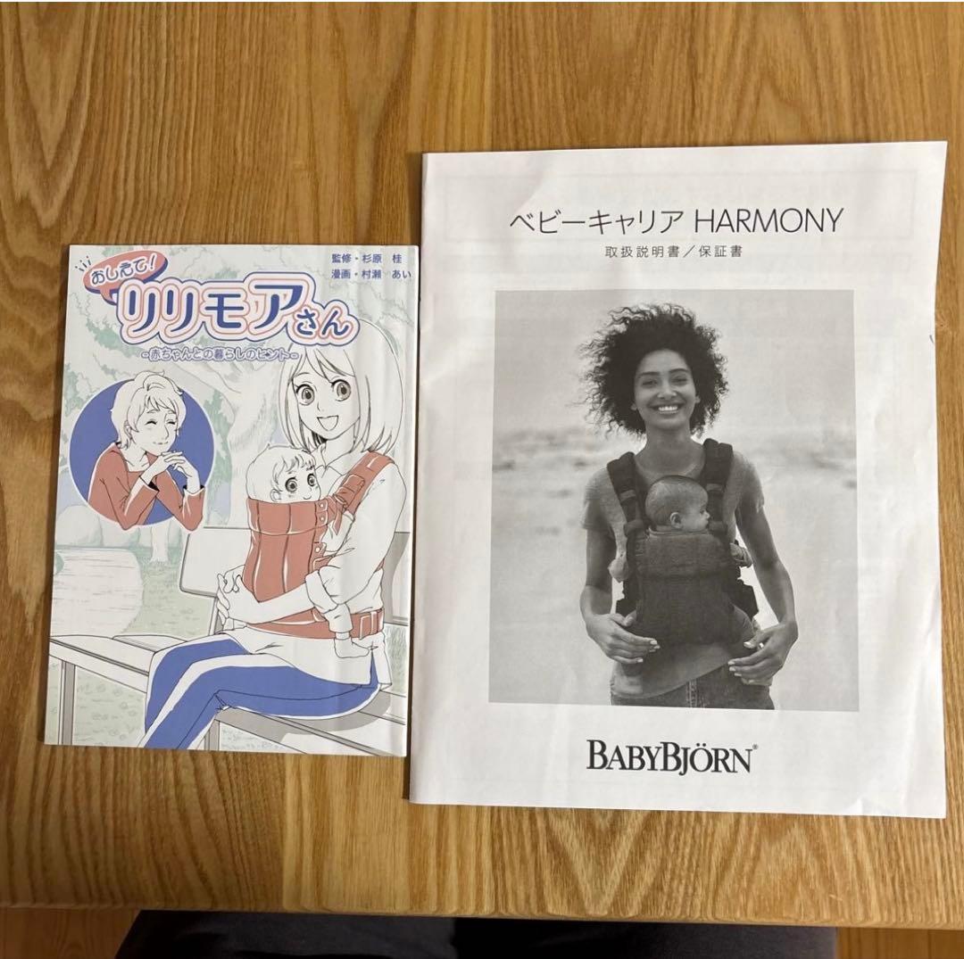 最終値下　ベビービョルン　ハーモニー　アンスラサイト