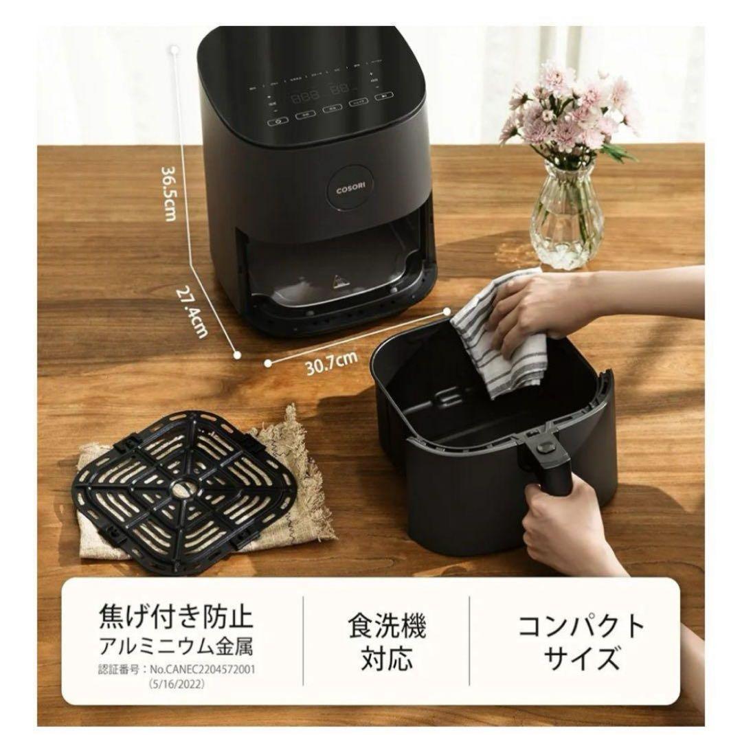 【新品未開封】COSORI エアフライヤー ノンフライヤー 4.7L大容量【黒】