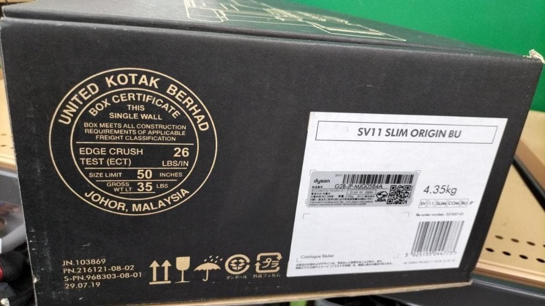 新品 ダイソン 掃除機 Dyson V7 SV11 SLM ORIGIN