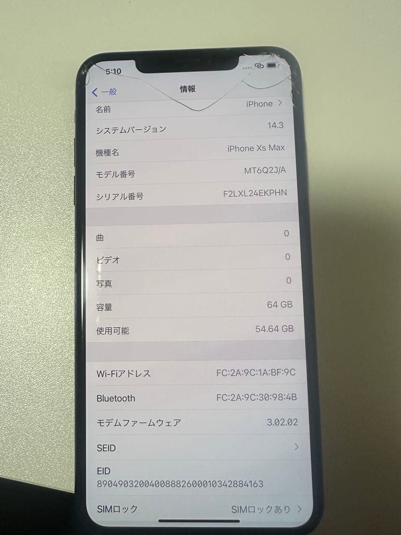 高*瀬様 【断捨離】iPhone Xs Max 本体のみ