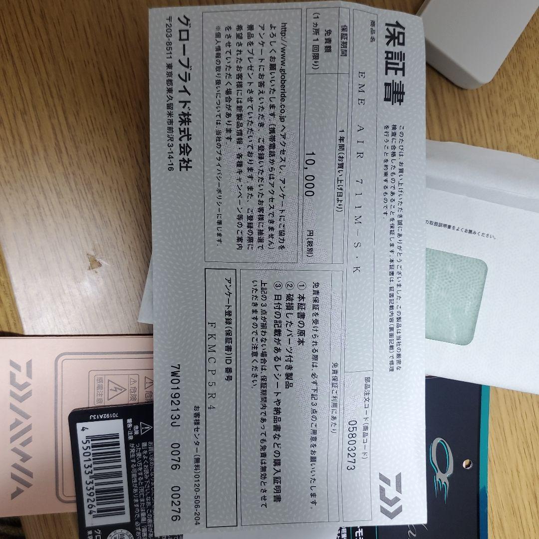 エメラルダスAIR 711M-S エギングロッド