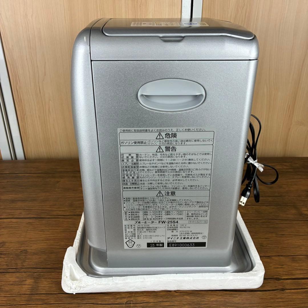 【未使用】Dainichi 石油ファンヒーター FW-25S4 2023年製