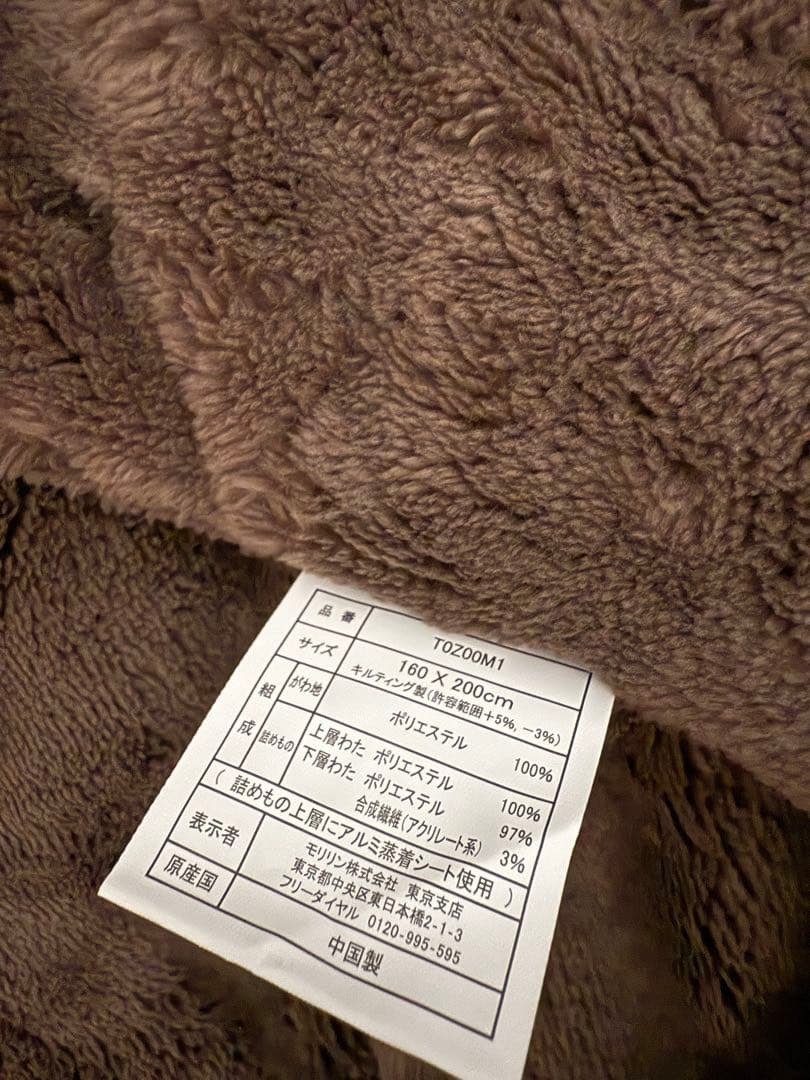 ひな暖　ぬくぬくセット　掛け毛布　敷きパッド