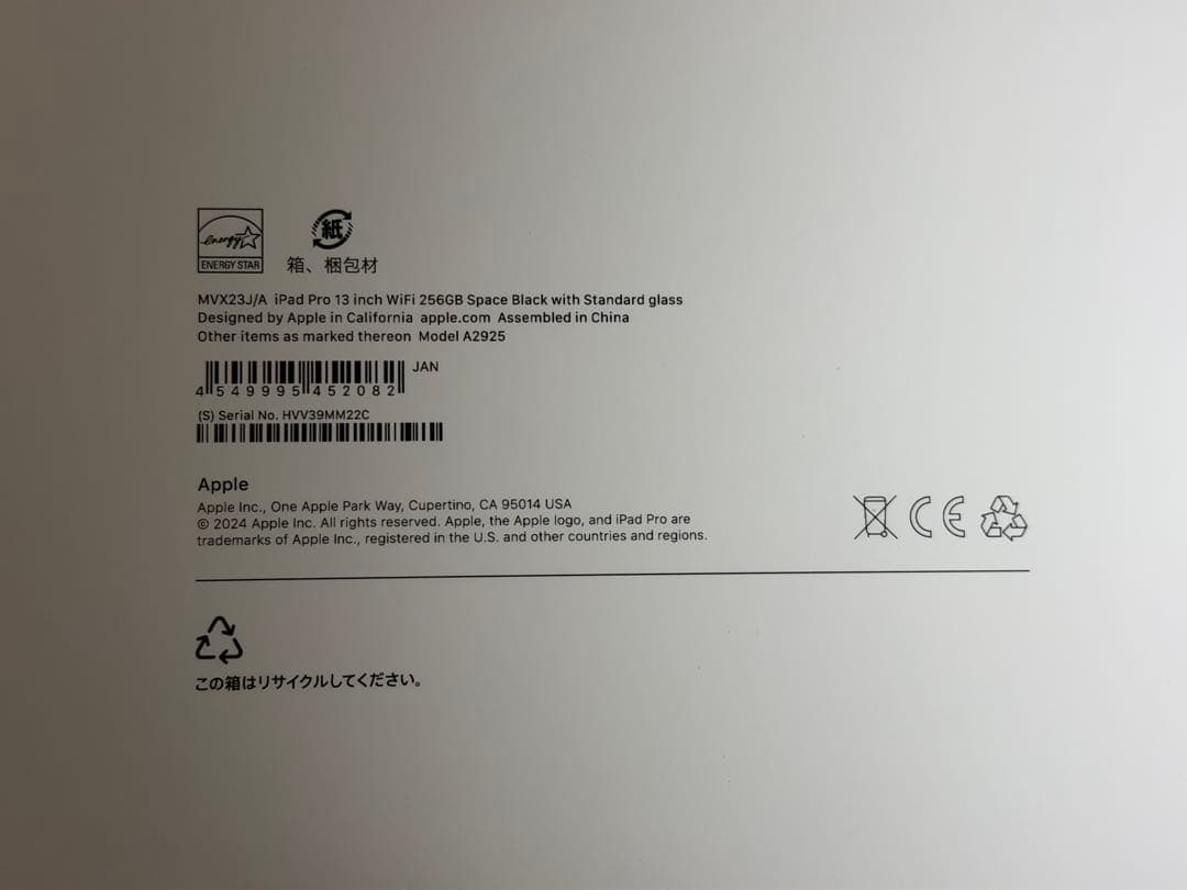 Apple iPad Pro M4 13インチ 256GB
