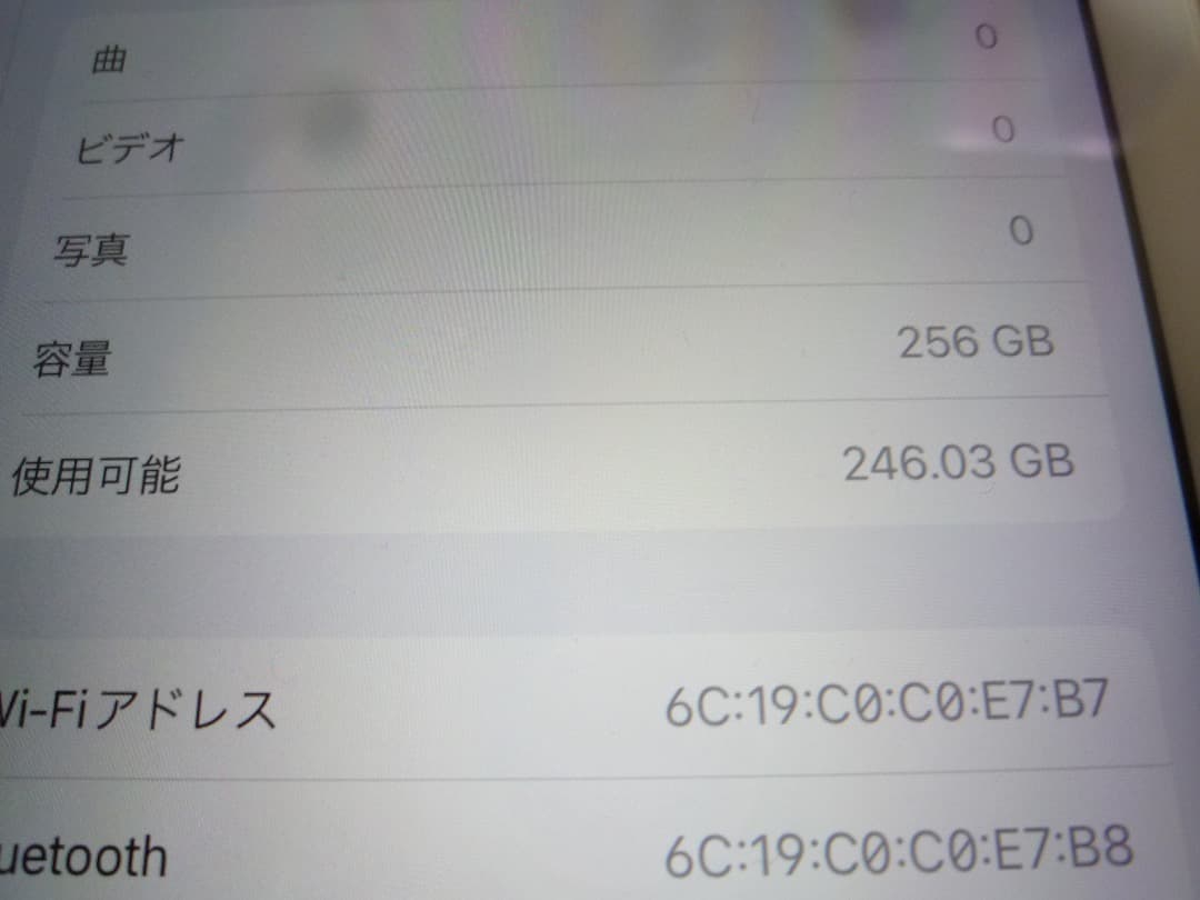 IPad Pro 9.7　256GB MLMV2J/A Wi-Fiモデル