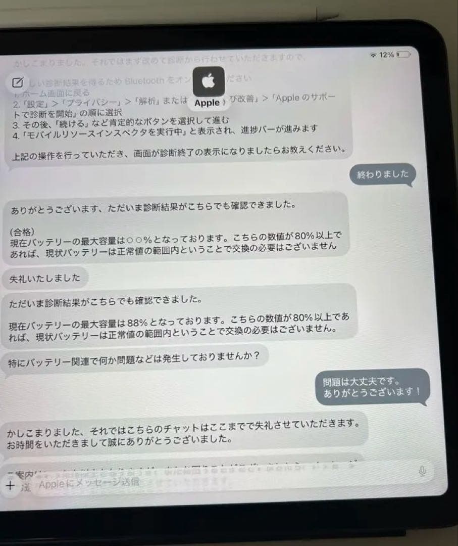 iPadAir 第4世代　256GB ApplePencil2 保護フィルム付き