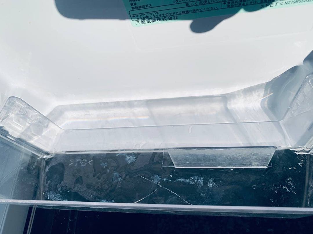 ♦MITSUBISHI ノンフロン冷凍冷蔵庫【2018年製】MR-P15C-B