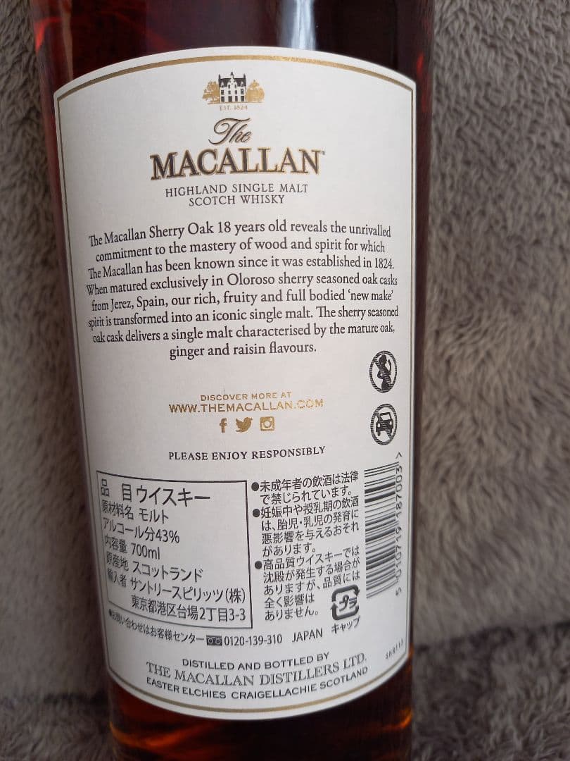 The MACALLAN 18☆