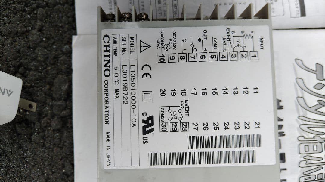 CHINO HN-CQA 冷暖房機器 バージョン1.10