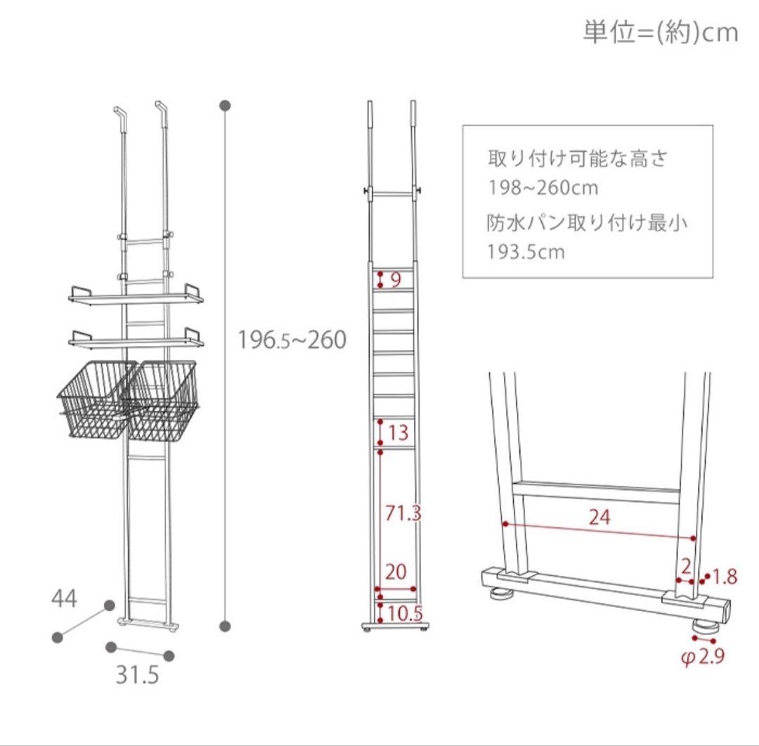 《未開封》洗濯機ラック/ランドリーラック（モルタルグレー）