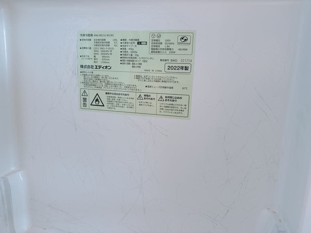 値下げ！e angle 冷蔵庫　冷凍庫　2ドア　右開き　ホワイト