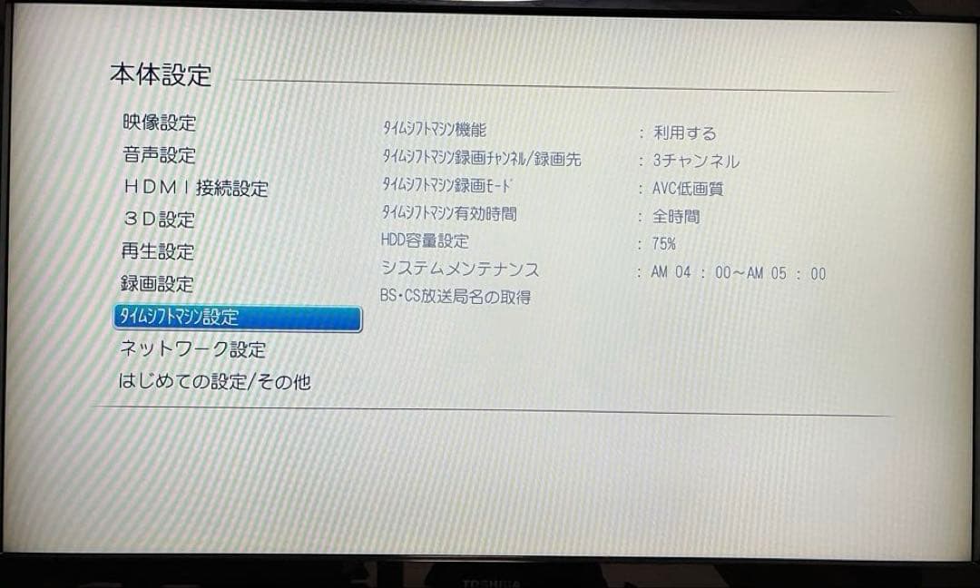 東芝 DBR-T460 全録機能付き ブルーレイレコーダー HDD 2TB