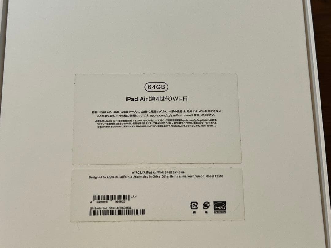 iPad Air 第4世代 64GB Apple Pencil第2世代付