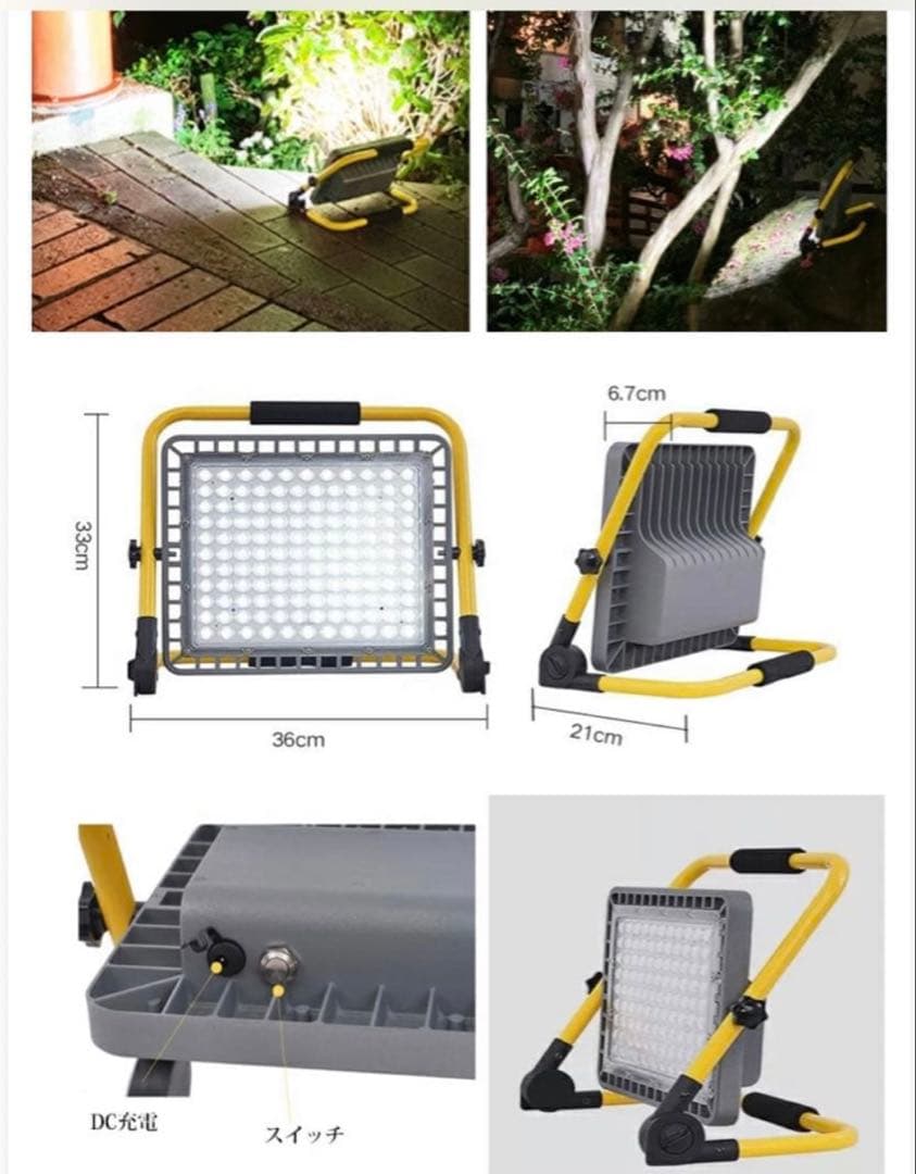 LED 投光器 充電式 300W 作業灯 屋外 防水 明るい ワークライト 防災
