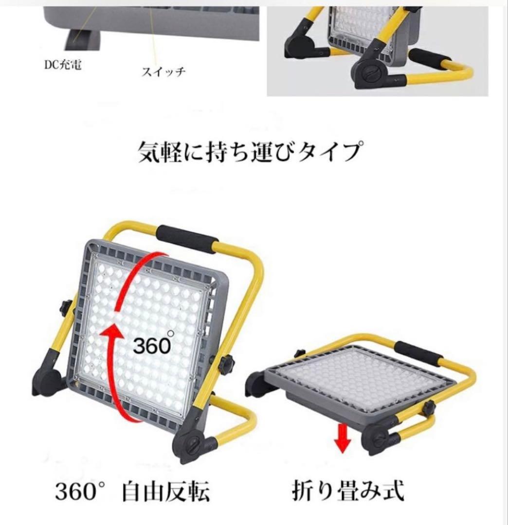 LED 投光器 充電式 300W 作業灯 屋外 防水 明るい ワークライト 防災