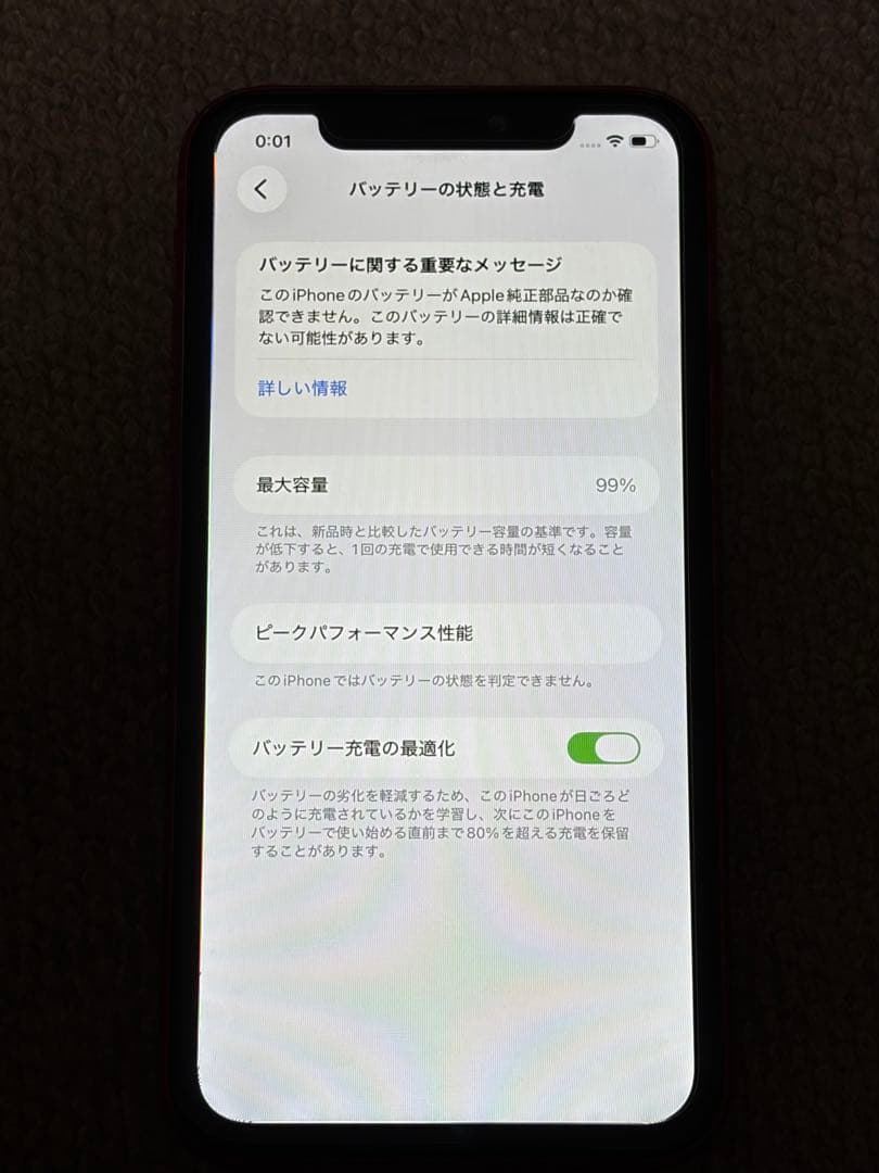 iPhone11 128gb レッド SIMフリー バッテリー99%
