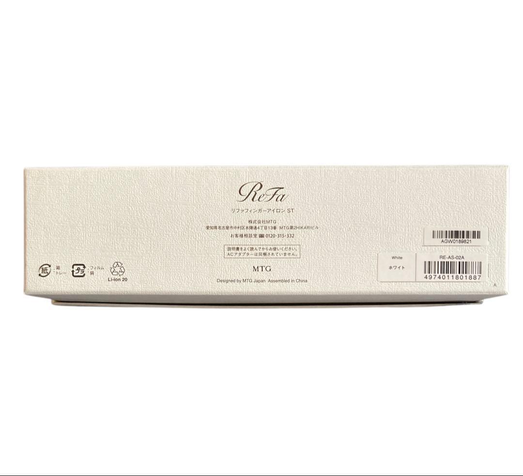 【未使用品】リファ フィンガーアイロン st ホワイト