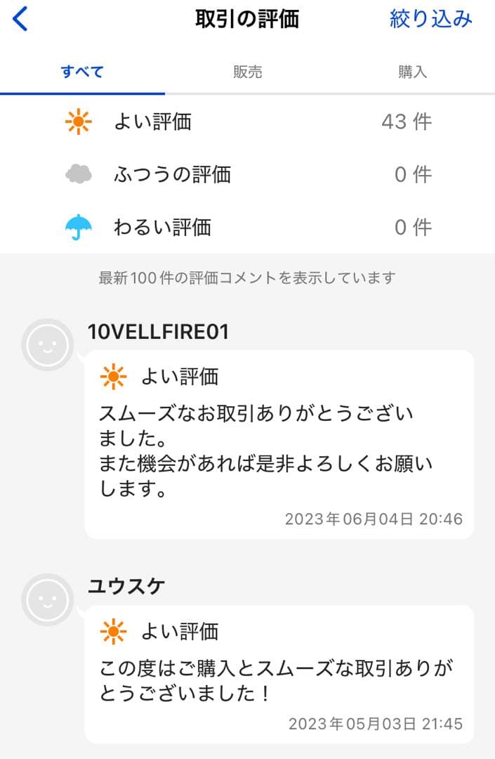 Apple iPad 10.2インチ シルバー