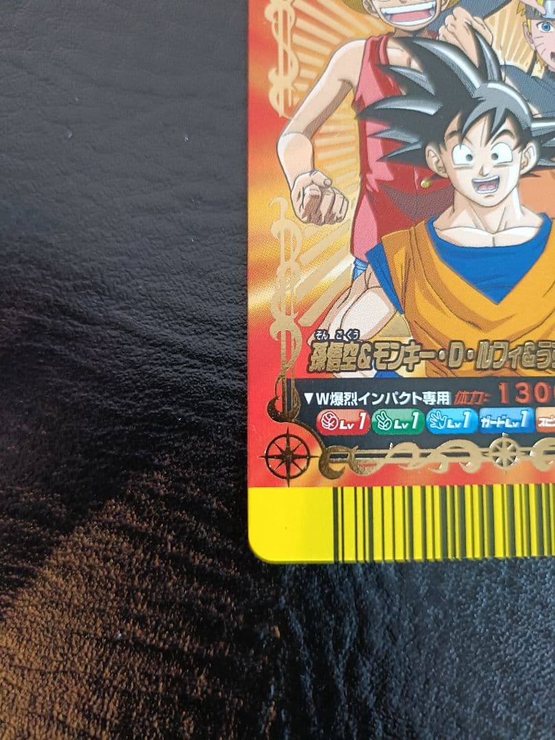 Vジャンプカードフェスタ 2008年 限定データカード