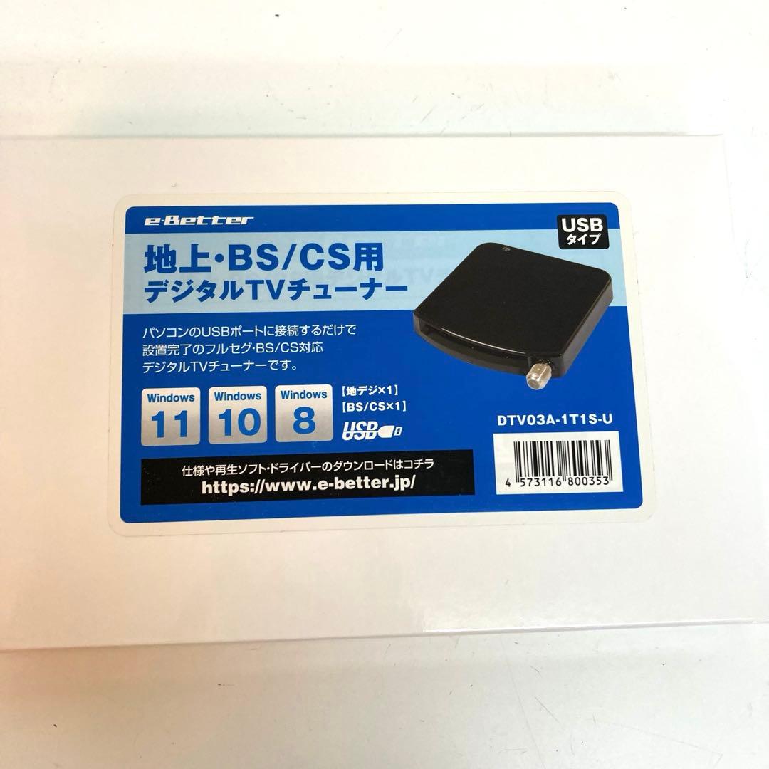 A497-21 DTV03A-1T1S-U 地デジ BS CS TVチューナー