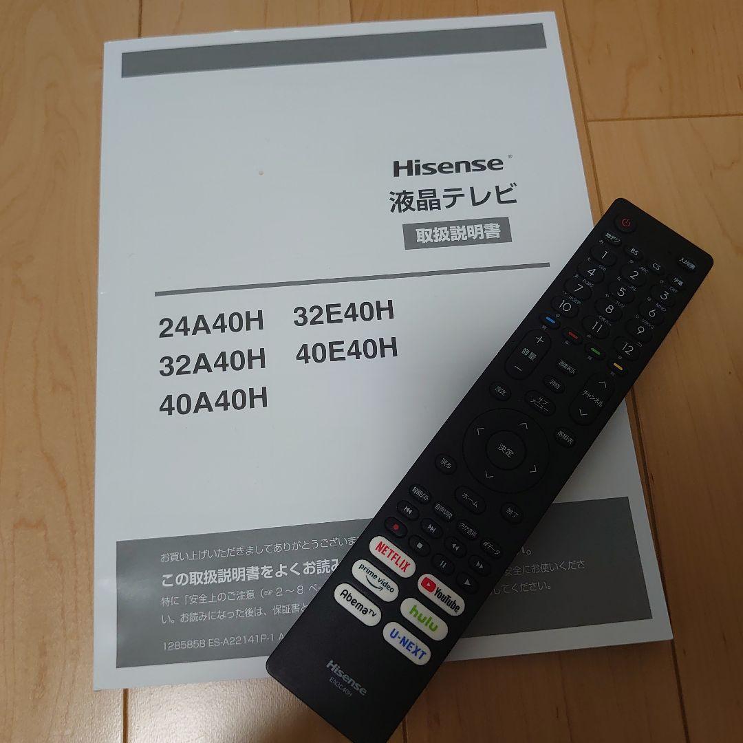 美品Hisense32型テレビ 32E40H アマプラNetflix等ネット対応