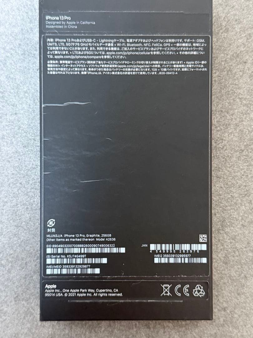Apple iPhone 13 Pro グラファイト 256GB SIMフリー