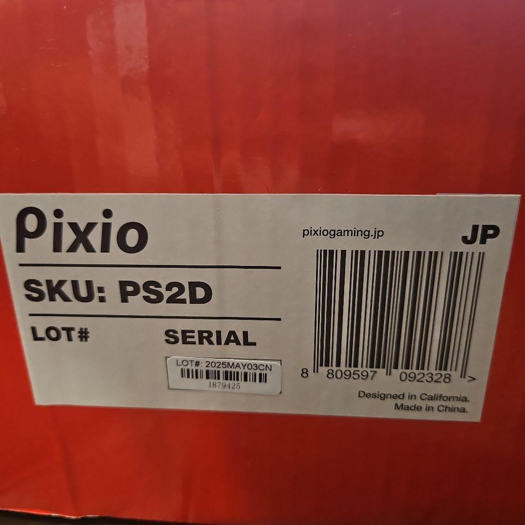 Pixio PS2DUAL デュアルモニターアーム