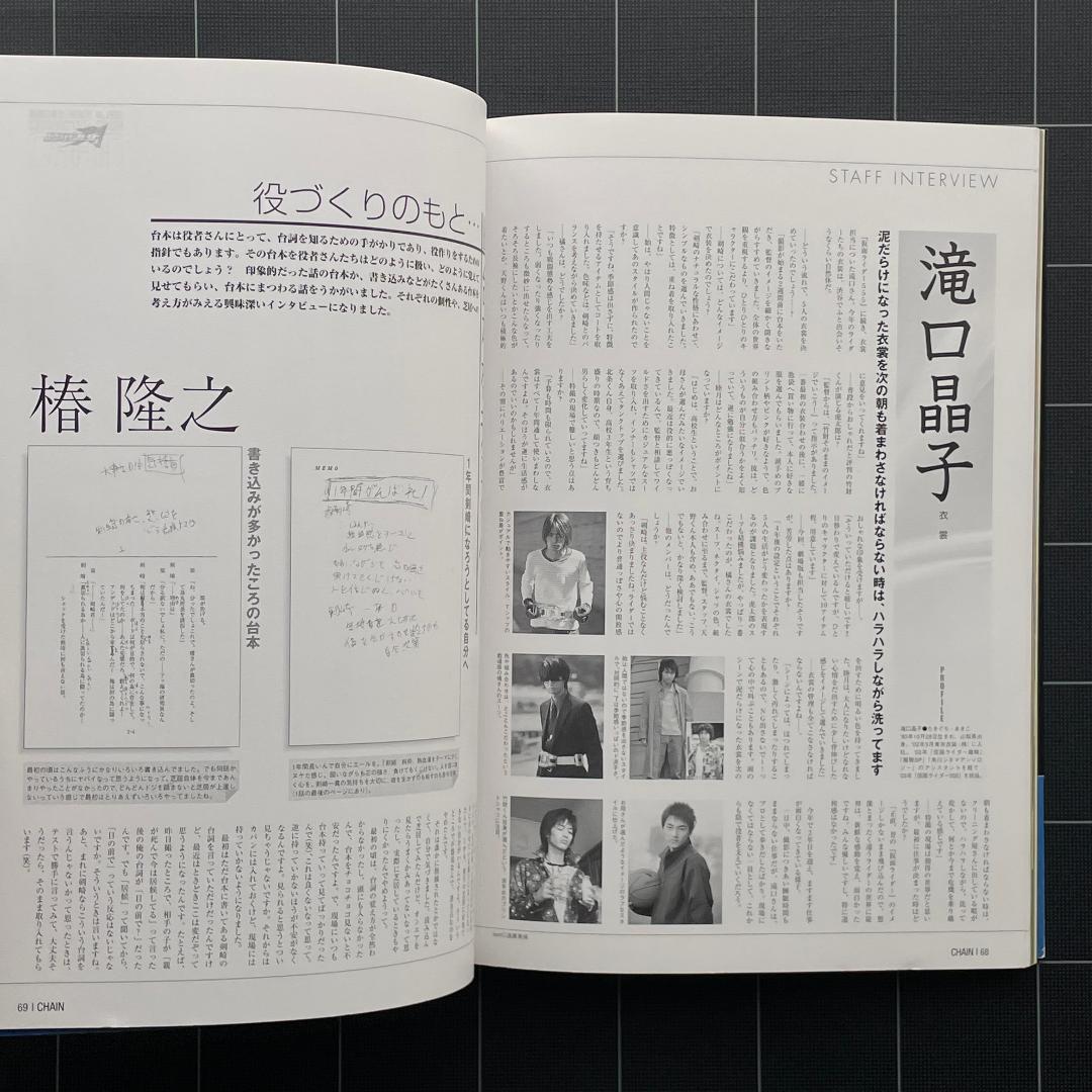 【ハガキ付】仮面ライダー剣 ブレイド キャラクターブック