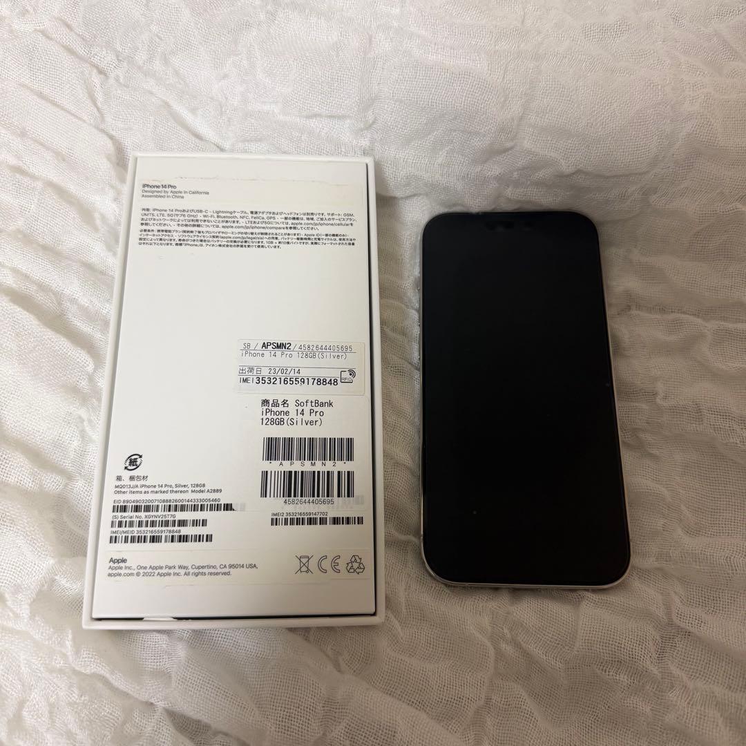 <美品>iPhone14Pro 本体 128GB シルバー