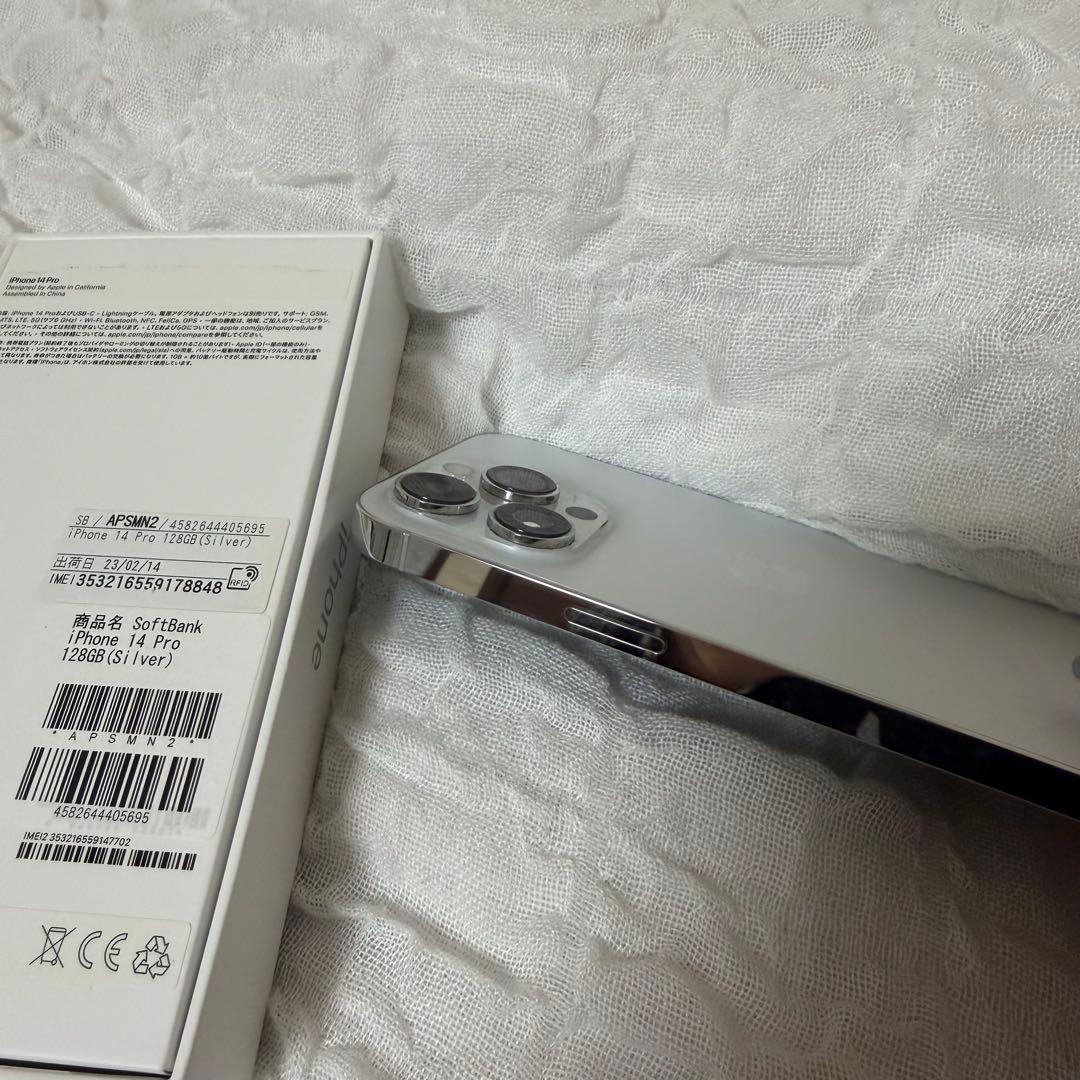 <美品>iPhone14Pro 本体 128GB シルバー