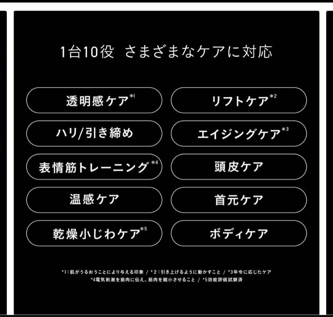 Brighte ELEKIBRUSH+ 美顔器(1度のみ)