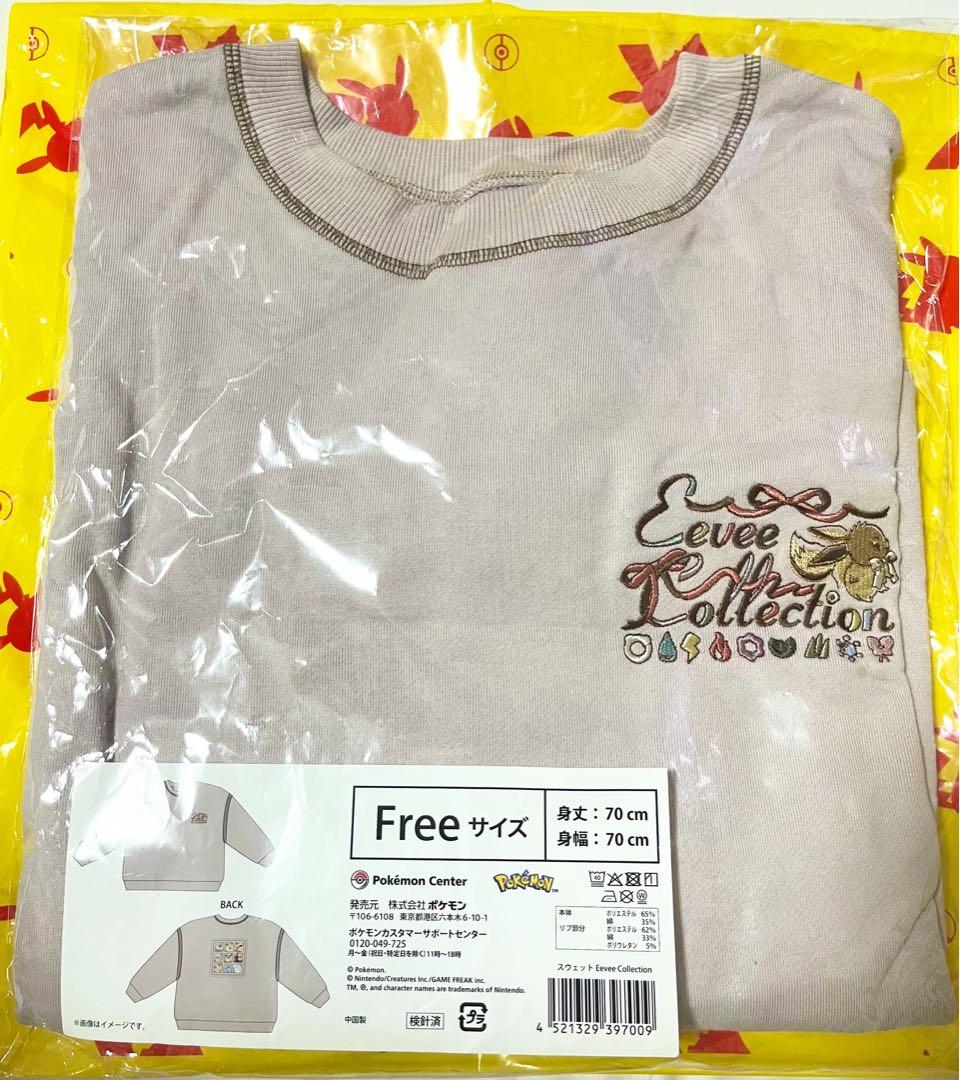 イーブイコレクション スウェット Eevee Collection
