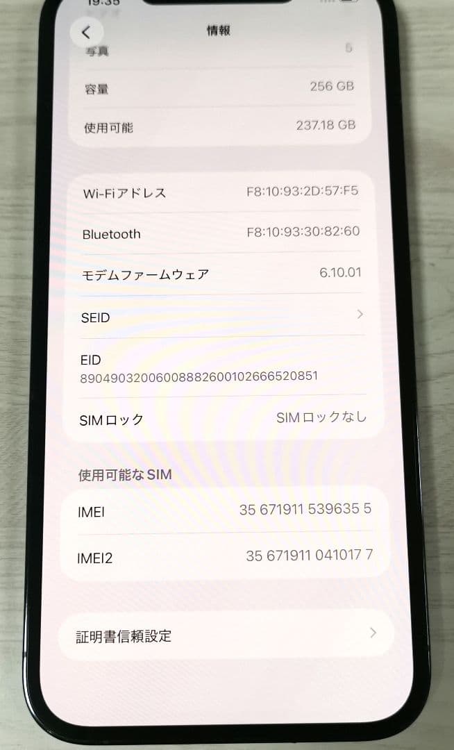 iPhone12 Pro Max 256GB パシフィックブルー
