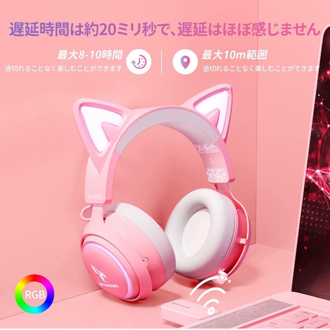ゲーミングヘッドセット 猫耳ヘッドホン ワイヤレスヘッドセット オーバーイヤー