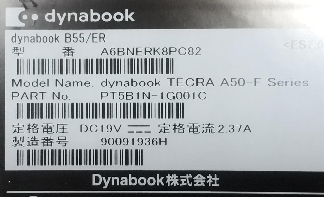 【8世代 i7】dynabook B55/ER Win11 16GB オフィス付