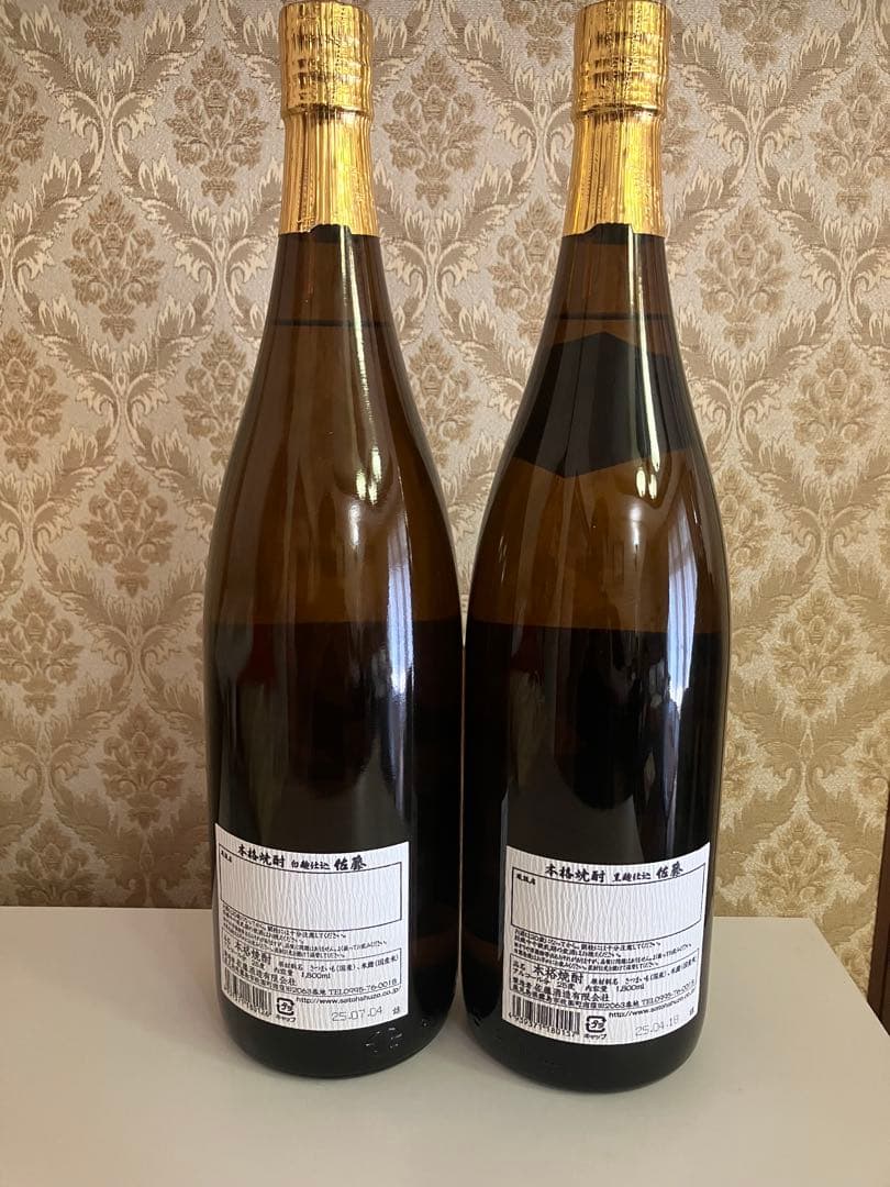 佐藤 焼酎 白・黒 セット 1800ml 25%