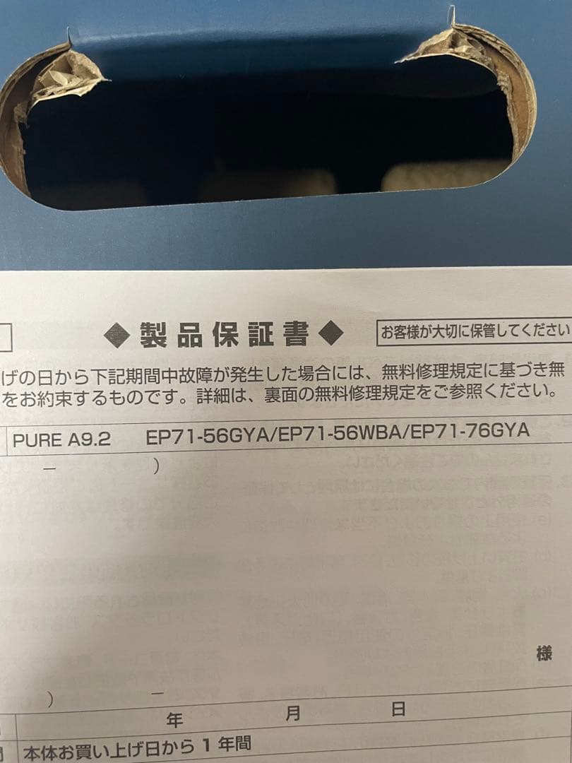 空気清浄機 Pure A9.2 EP71-56GYA グレー