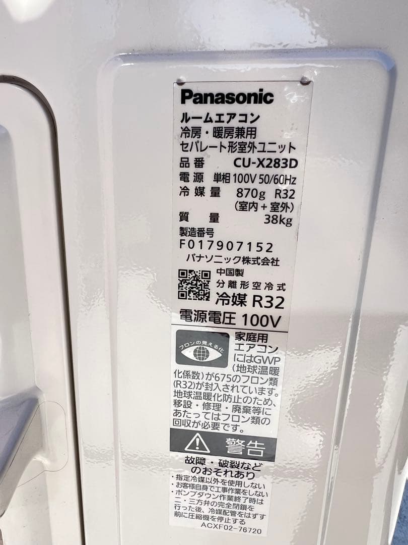 Panasonic Eolia nanoe X エアコンCS-X283D-W