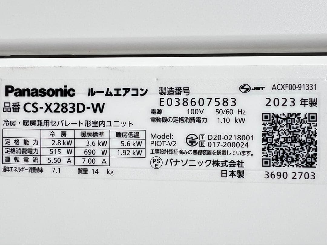 Panasonic Eolia nanoe X エアコンCS-X283D-W