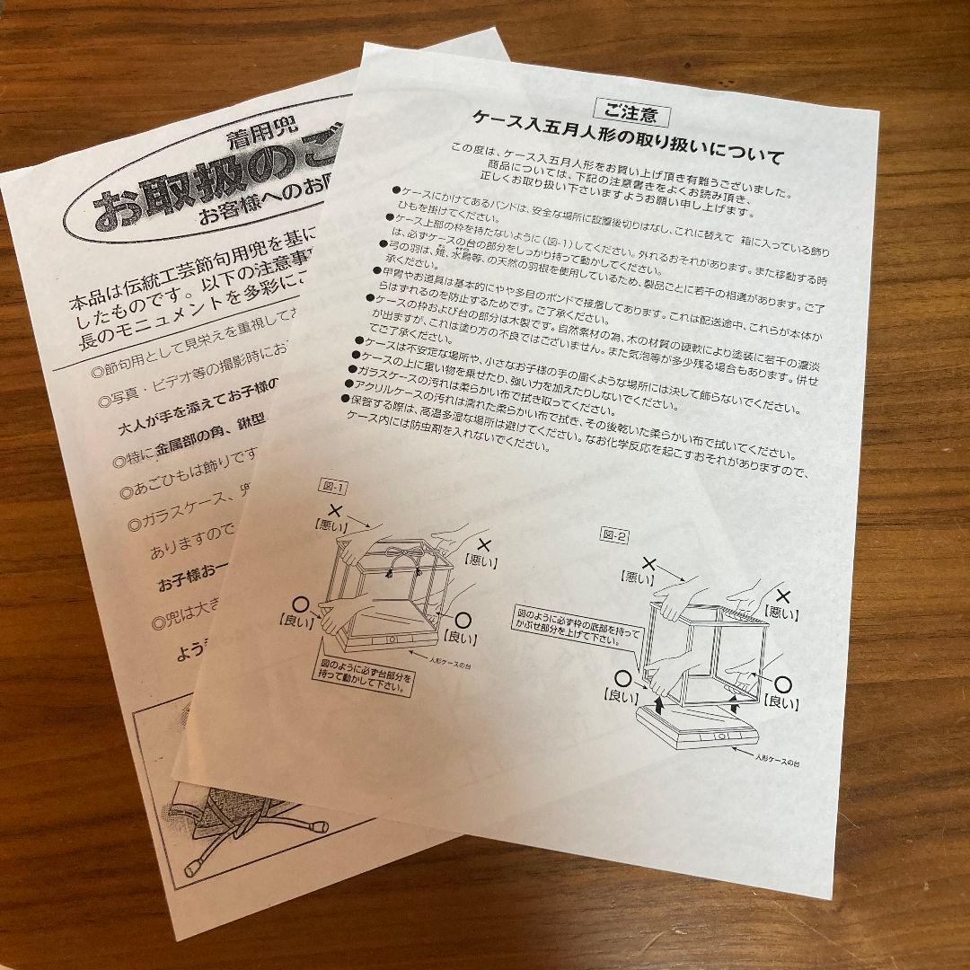 美品　兜 吉徳 ガラスケース入り　五月人形　こどもの日