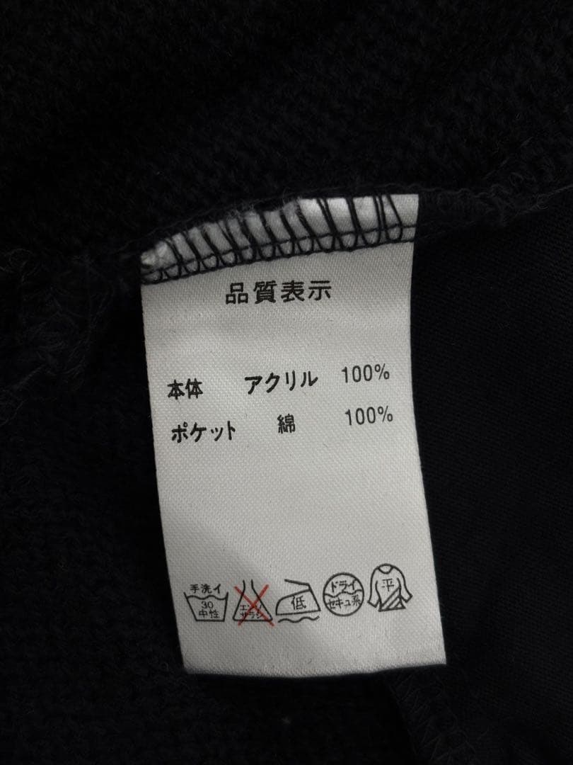 【Y57】h.naoto blood ファー付き 変形カーディガン