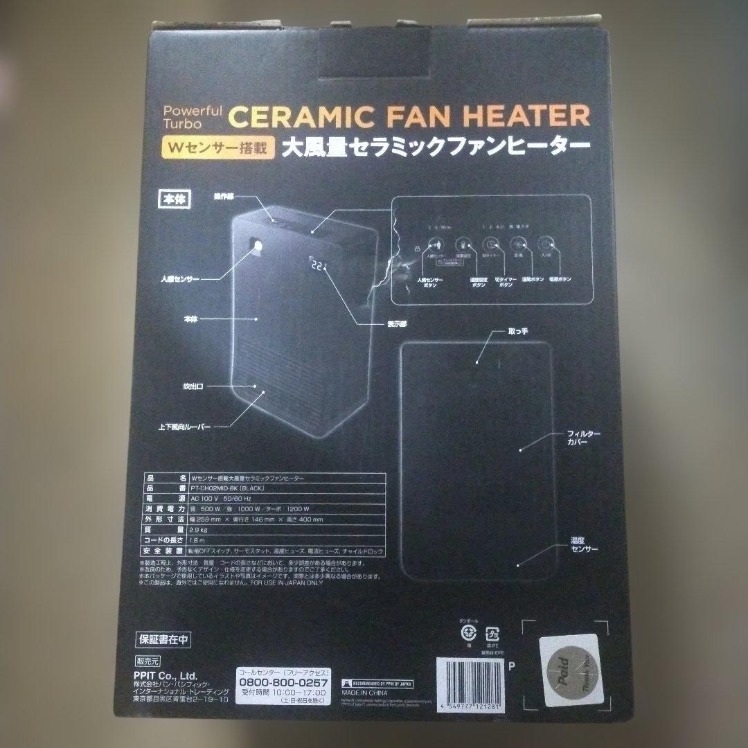 ファンヒーター CERAMIC FAN HEATER 1200W